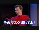 スパイダーマンがマスクを盗まれた！トム・ホランド vs ギレルモ