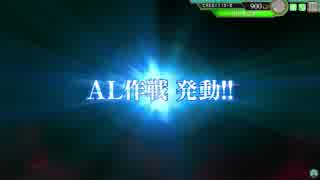 【艦これアーケード】AL作戦/MI作戦E-3甲＋おまけ【ゆっくり実況】