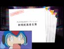きらりが欲しいゼERO.mpSOUL ERASER