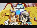【minecraft】でっかいけものフレンズ地上絵をつくるよー④【半球支援鯖】