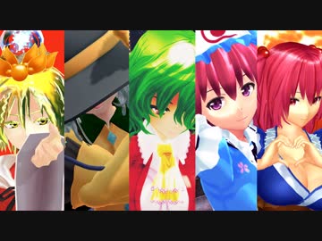 【MMD】ザッピングダンス【ダンスメドレー風？】