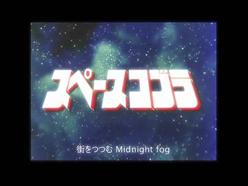【スペースコブラ】第19.5話 「危険なマーメイド」(2018 rem@ster版)【声真似】
