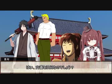 【クトゥルフ神話TRPG】動画投稿者たちの羅生門ツアー　Part.1　【コラボリプレイ】