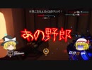 【Overwatch】ヒーローに転職します。Part9【ゆっくり実況】