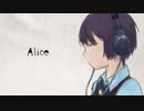 【UTAUカバー曲】Alice【ツキオ-tsukio-+連続音配布】