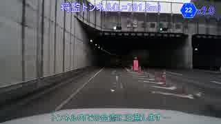 【車載動画】宮城県道22号