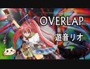 OVERLAP