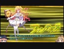 【ゆっくり】花騎士と読むオトギフロンティア　61頁目【実況】