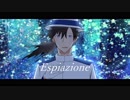 【Fate/UTAU】E/s/p/i/a/z/i/o/n/e【帝都騎】