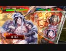 楽しんだもん勝ち！その297 店舗準決勝！【三国志大戦５】