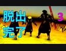 エレベーターだっつってんだろうがよおお！！　脱出だよ！　 「Byo-IN」　実況　最終回