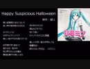 Happy Suspicious Halloween