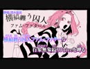 【ニコカラ】紗痲【on vocal】