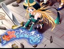 エロゲソングメドレーを聞きながら「わいどにょ」をプレイする　パート1