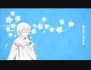 【雨上穹也#223a70】 鈍色空に花吹雪 【UTAU音源配布】