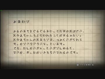 【夜廻】夜の街探索ホラーを実況プレイ　part9