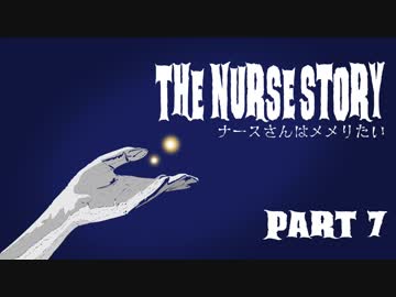 【Dead by Daylight】ナースさんはメメりたい Part 7