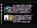 ＦＥ 聖戦の系譜　20(3章-6)懐かしみつつプレイ
