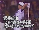 （疑似m@s）ラスト・ヒッターズ