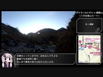 【RTA】ポケモンGO 磐梯山攻略（八方台ルート） 1:43:49
