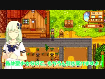 【iM@s架空戦記？】　星露の谷の詩花 　19日目【アイマス×Stardew Valley】