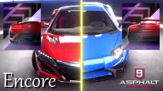 【Asphalt9】アスファルト9:Legends 「アンコール（NSX・アヴェンタドールSV）」