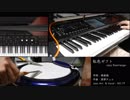 「私色ギフト」Jazzアレンジして歌ってみました