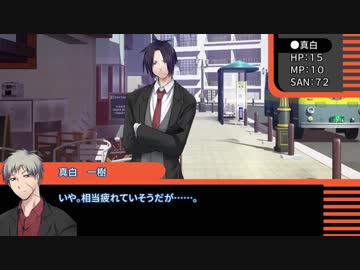 【クトゥルフ神話TRPG】黄金色の家路～前編【ゆっくりTRPG】