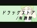 【人カ】卜゛ラツク゛ス卜a【匕ラっiぽiど】