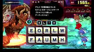 クイズ魔神エニグマデウスV 凶 ユリ