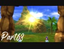 ドラゴンクエストⅧ を実況します。【Part63】