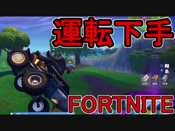 【日刊】初心者だと思ってる人のフォートナイト実況プレイPart122【Switch版Fortnite】