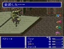 FF5　制限　呪い装備縛りPart3