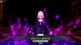 【FGOAC】初めて、貴方を憎んだ　part2