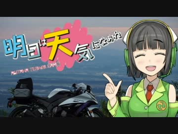 【仕事やめて】 明日は天気になぁれ ～第2話 ご注文は 陽射しですか？～ 【九州行った】