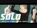 【APヘタリアMMD】3人メインでSolo