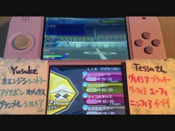 ポケモンUSUM フリーバトル 21
