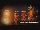 スプラトゥーン２　街もステージもハロウィン仕様！！お茶目なクラゲと仲間たち
