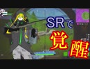 VOICEROIDは建築が出来ない #2