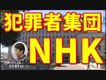 ＮＨＫ元記者に２審も懲役21年の判決　3人の女性をレイプ