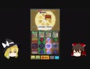 【ゆっくり実況】冥竜王ヴェルザー魔王級【星ドラ】