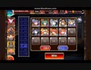 【千年戦争アイギス】魔神バルバトスLv5★3　七六ユニットのみ