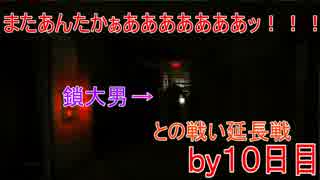 【恐怖の精神病院の裏側】鰤さんは内部告発してしまった実況【OUTLAST １０日目】