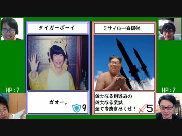 自写真カードバトル！「ダスト」 Part2