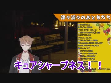 夜ガク配信に突然現れる剣持刀也