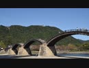 【ゆっくり】徒歩で日本一周part419【岩国→廿日市】