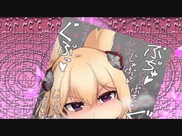 アズールレーン メチャシコ画像集