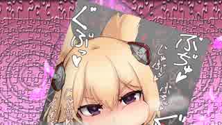 アズールレーン メチャシコ画像集