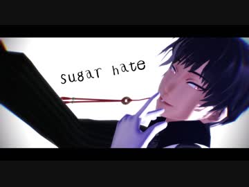 【MMD鬼徹】 シュガーヘイト