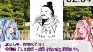 3分で歴代天皇紹介シリーズ！　「13代目 成務天皇」